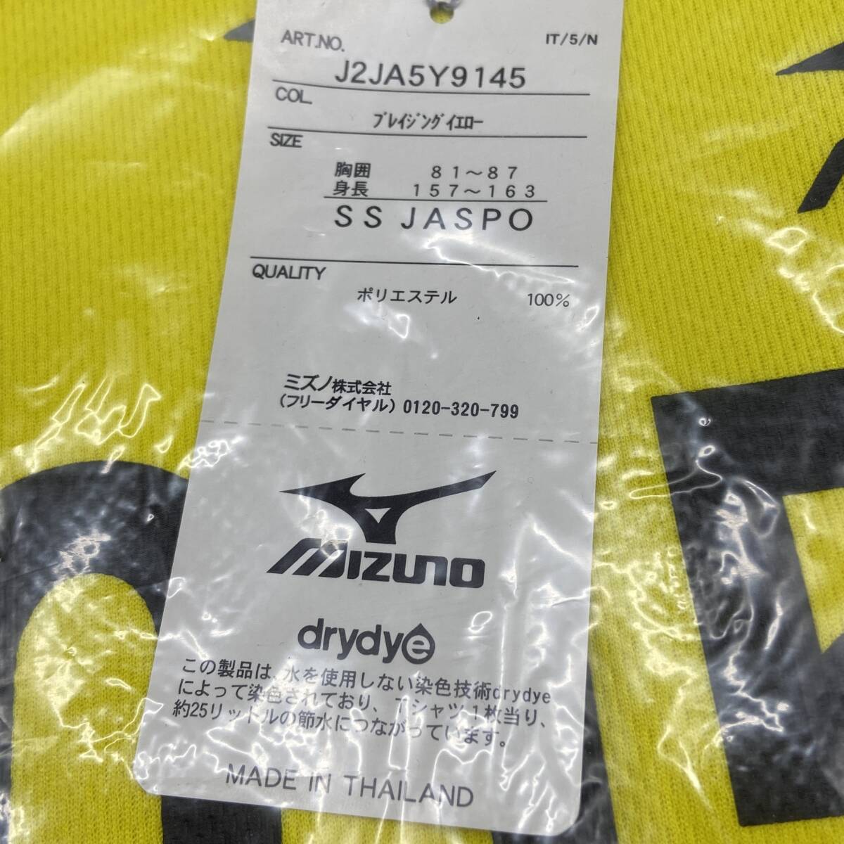 Σ未使用品 スポーツウエア 2015年 ミズノ mizuno イエロー レッド 赤色 黄色 SSサイズ OSAKA 大阪マラソン Tシャツ 長期保管品ΣG52569_画像2