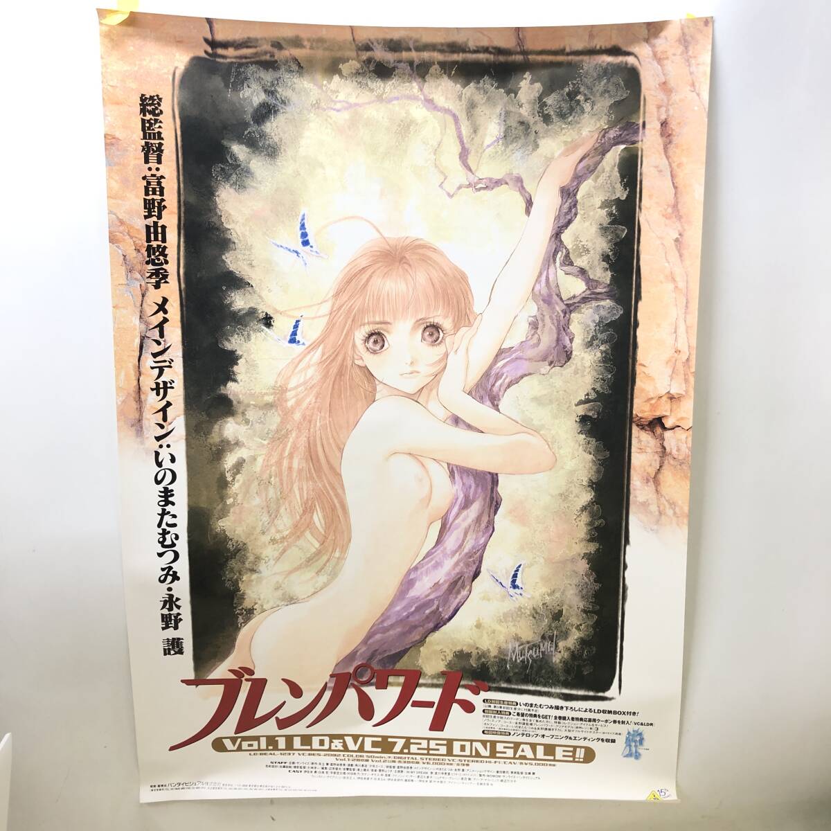 【非売品】バンダイビジュアル ブレンパワード いのまたむつみキャラクターポスター Yahoo!オークション - BANDAI バンダイビジュアル ブレン