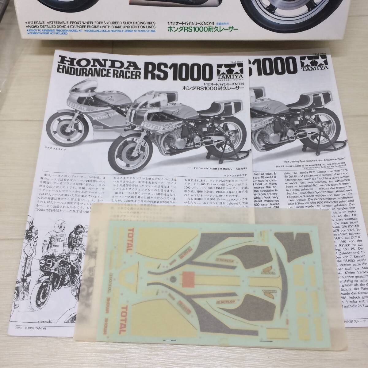 ☆TAMIYA タミヤ HONDA ホンダ RS1000 耐久レーサー 1/12 オートバイシリーズ No.14 バイク プラモデル コレクション 現状品☆K81157の画像7