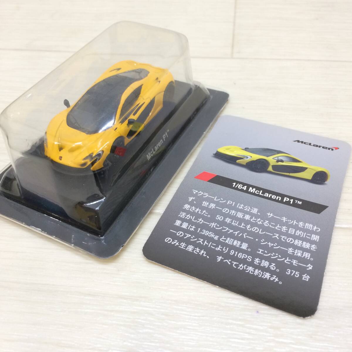 ☆KYOSHO 京商 McLaren マクラーレン ミニカー 1/64 P1 12C GT3 650S Coupe レーシングカー レース おもちゃ コレクション 現状品☆C81168の画像6