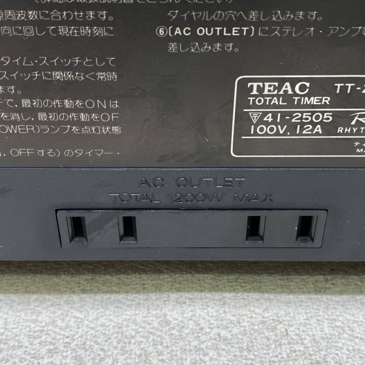 ▲ TEAC ティアック トータルタイマー TT-24 一部動作確認 時計 置き型 タイマー オーディオタイマー 現状品 ▲ K14286_画像6