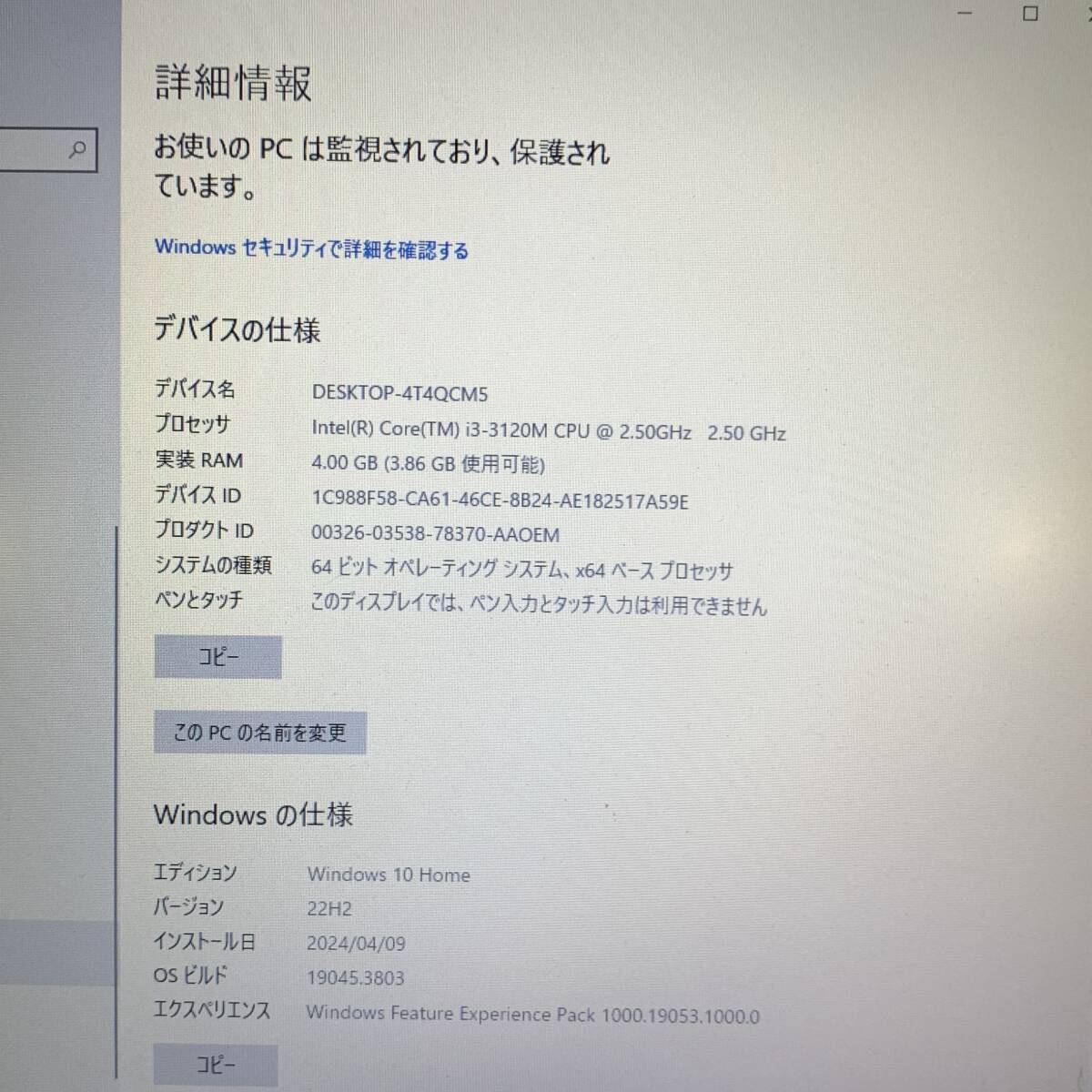 ■FUJITSU 富士通 LIFEBOOK A573/G FMVA03008 ノートパソコン アダプター付 メモリ4GB Windows10 Home Core i3-3120M 現状品■K41772_画像9