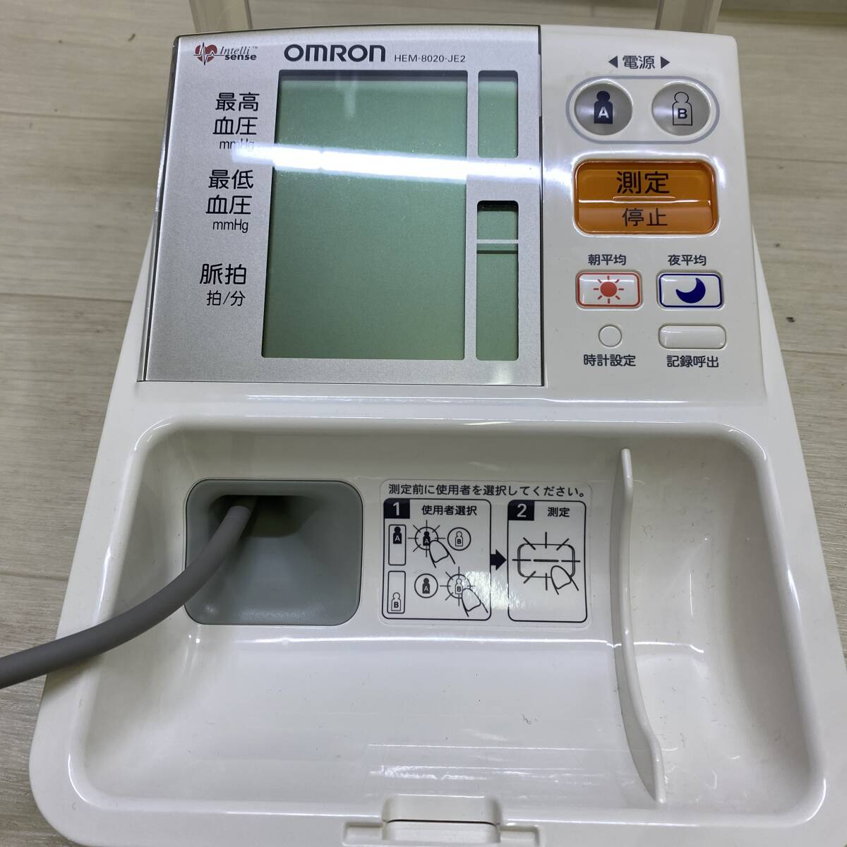 ▲ OMRON オムロン デジタル自動血圧計 HEM-8020-JE2 血圧計 ヘルスケア 上腕式 動作確認済み USED R14290_画像2