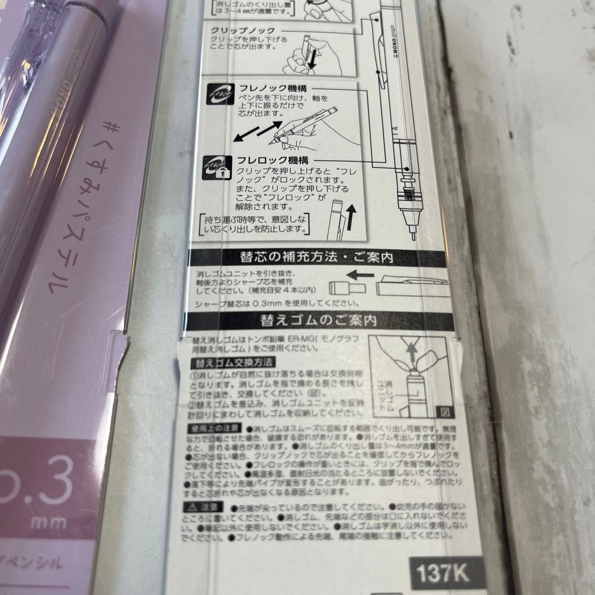 TOMBOW トンボ鉛筆 モノグラフシャープペンシル くすみパステル (0.3mm ラベンダー)