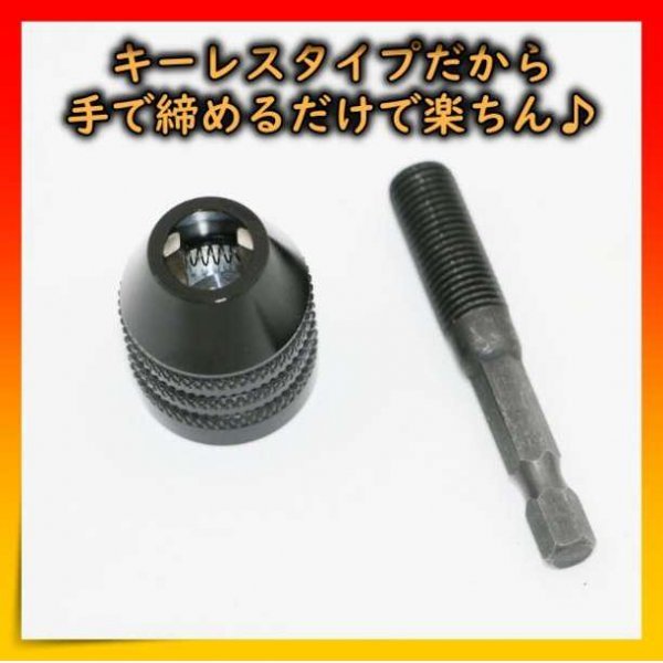 ドリルチャック キーレス インパクトドライバー 六角軸 DIY 工具 便利の画像3