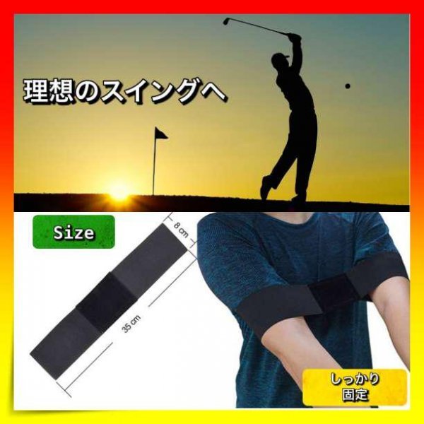 ＊ゴルフ スイング矯正ベルト 練習器具 フォーム矯正 ベルト 黒の画像3