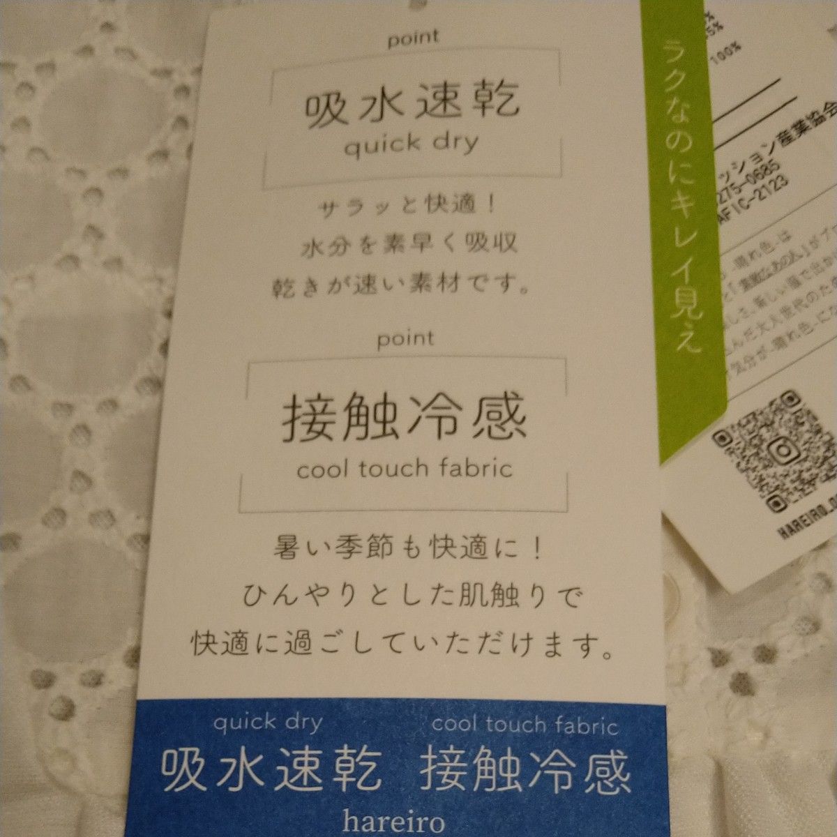 しまむら 晴れ色  レース切替え プルオーバー LLサイズ タグ付き  半袖シャツ