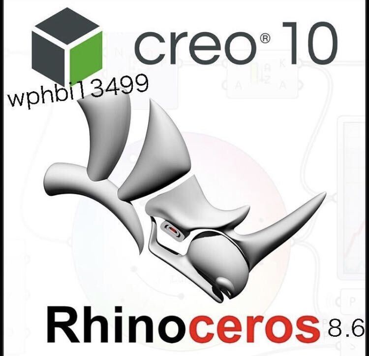 ハイエンド３D CAD CREO 10 + Rhinoceros v8.6 日本語 制限なし Window ダウンロード版 永久版_画像1