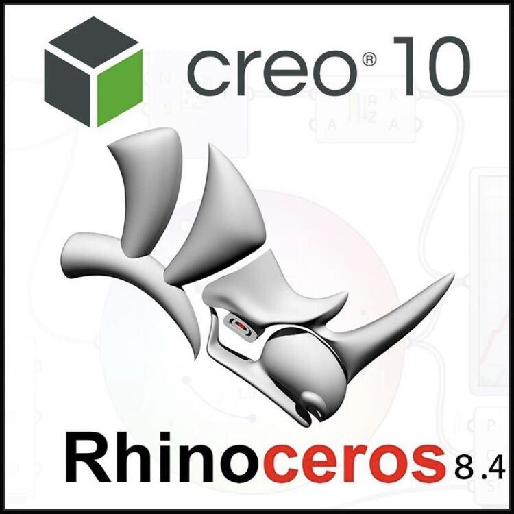 ハイエンド３D CAD CREO 10 + Rhinoceros v8.5 日本語 制限なし Window ダウンロード版 永久版_画像1