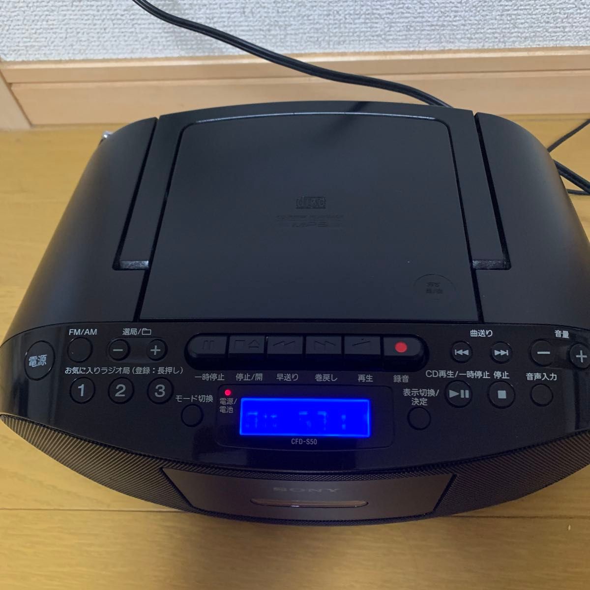 SONY CDラジカセ (MP3ファイルも再生可)CFD-S50(美品)機能全て可能！