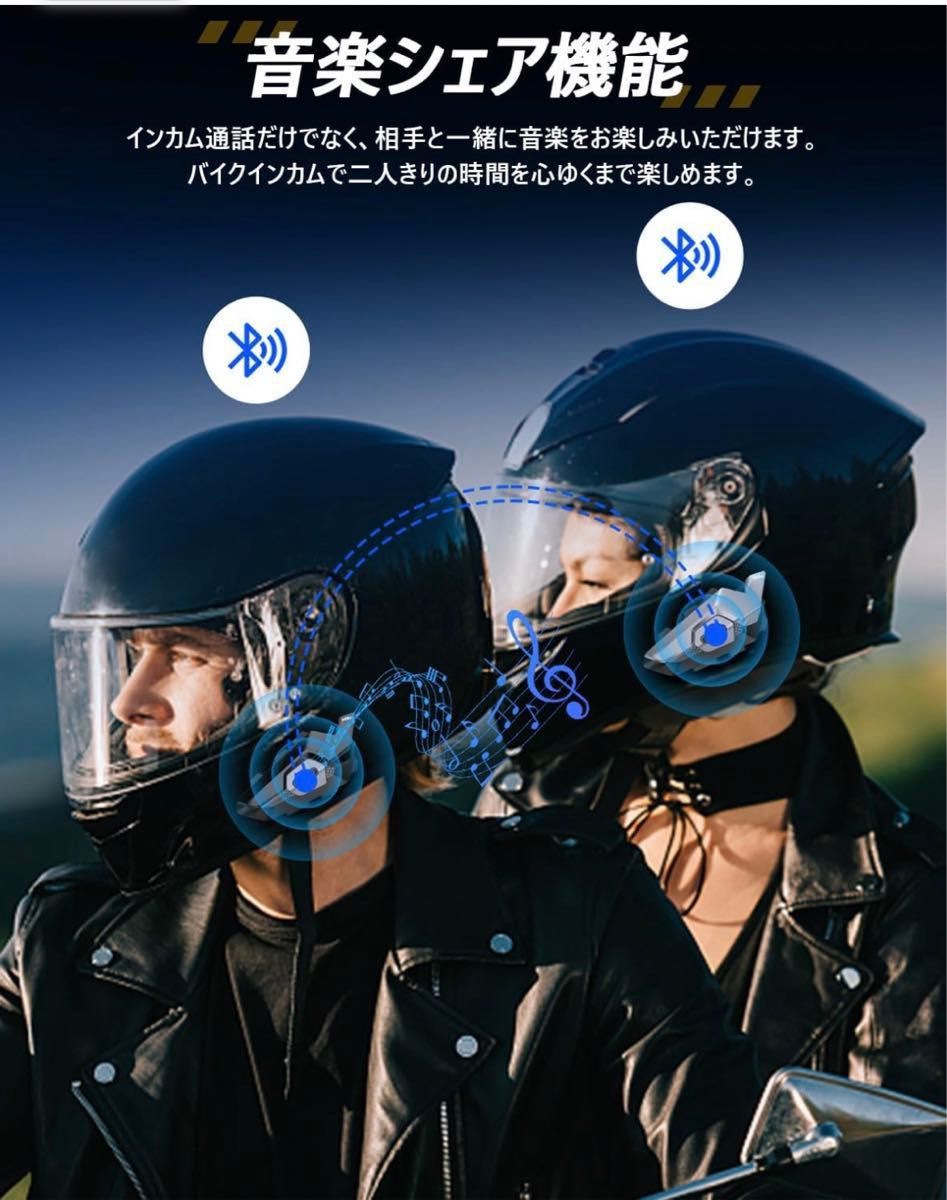 バイクインカム 2人同時通話 Bluetooth5.3 ヘルメット用