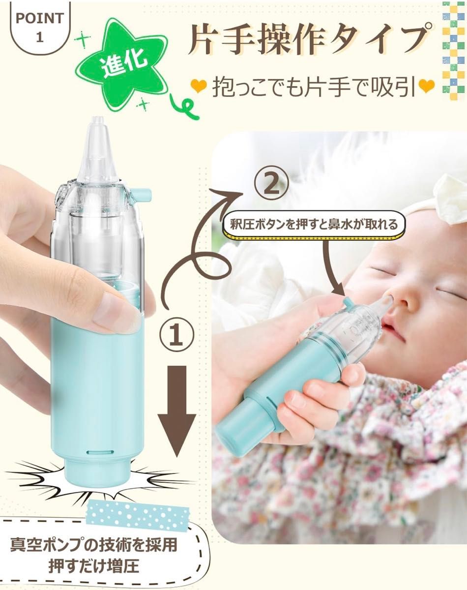 鼻水吸引器 鼻吸い器 赤ちゃん 片手操作 コンパクト 手動