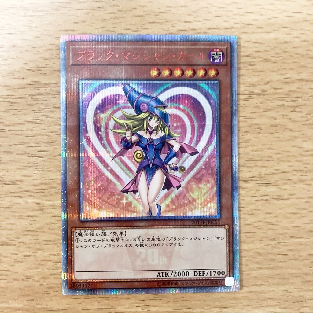 遊戯王★ブラック・マジシャン・ガール　20thシークレットレア　20thシク　LEGEND COLLECTION_画像1