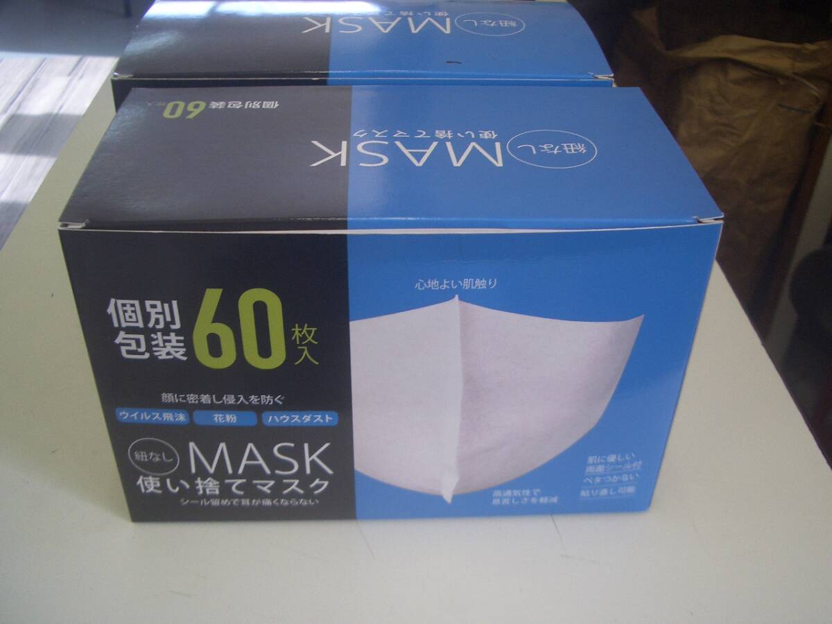  disposable mask cord none individual packing 60 sheets .2 box 