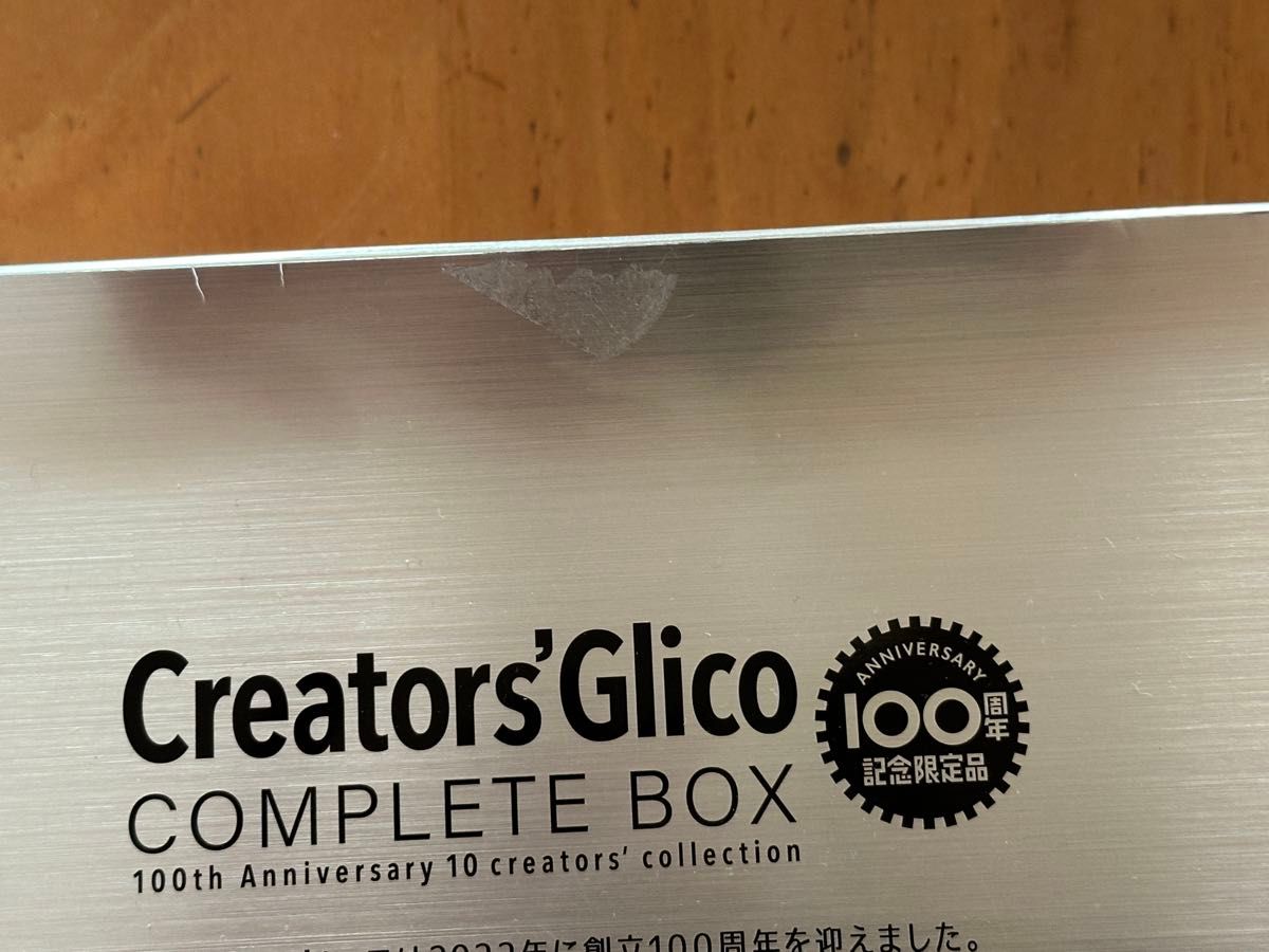 【美品】グリコ100周年記念限定品　クリエイターズグリココンプリートBOX +1個箱 フィギア