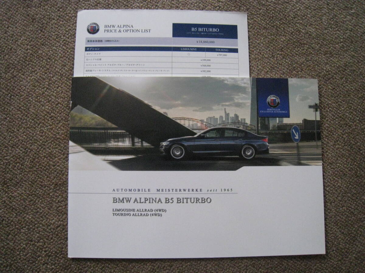 BMW ALPINA B5 BITURBO* каталог *2018 год 1 месяц 12 день на данный момент * Alpina * таблица цен есть *