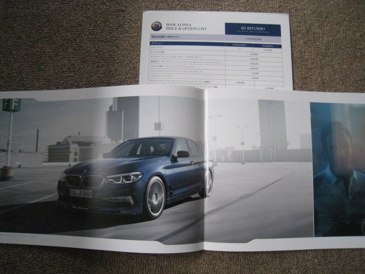 BMW ALPINA B5 BITURBO* каталог *2018 год 1 месяц 12 день на данный момент * Alpina * таблица цен есть *