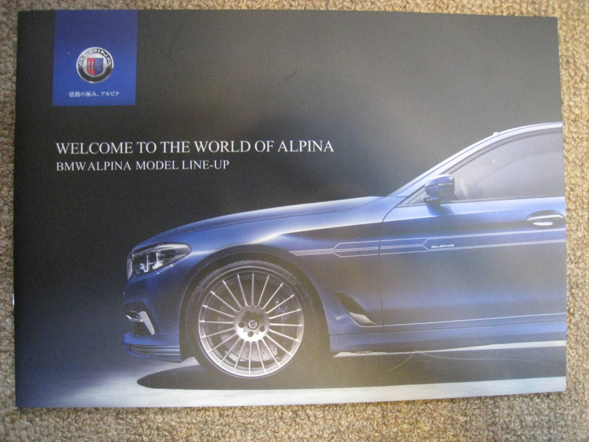 BMW Alpina * каталог *ALPINA*MODEL LINE-UP* модель представлен * зарубежный машина * импортированный автомобиль машина *2018 год 3 месяц 20 день *