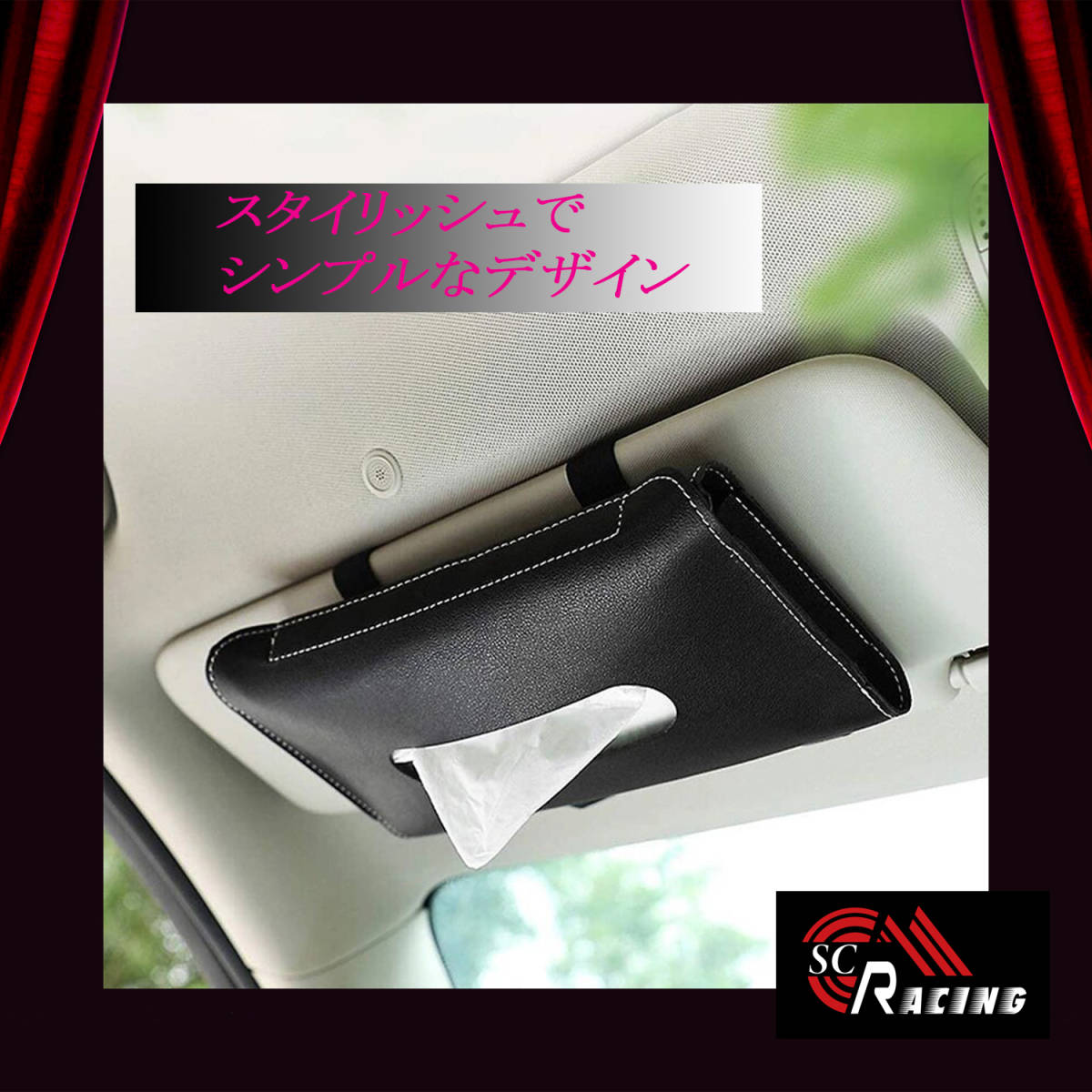 SC RACING tissue case cover PU leather tissue cover convenience goods refilling black car supplies accessory 