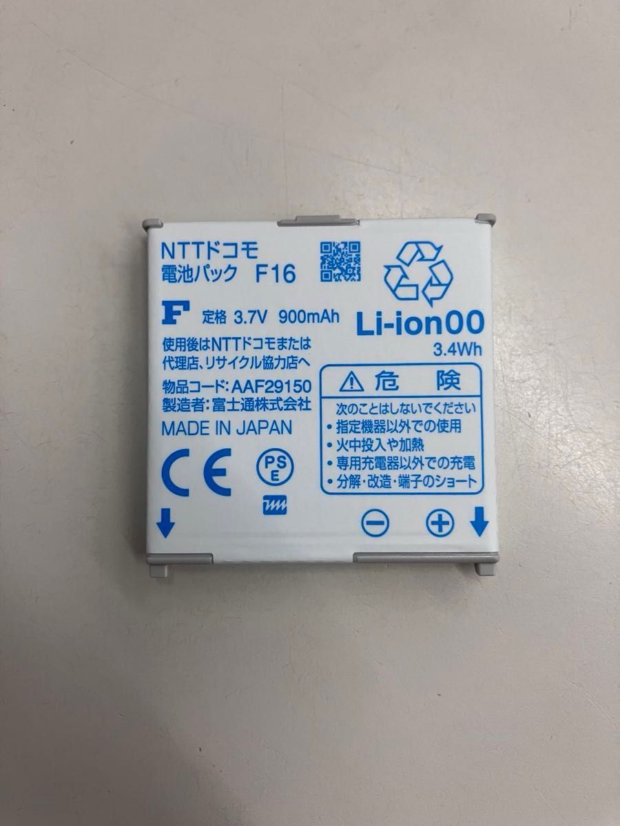 今だけ特価中】【新品未使用品】 ドコモ 純正 電池パック F16 今だけ特価中】【新品未使用品】 ドコモ 純正 電池パック F16