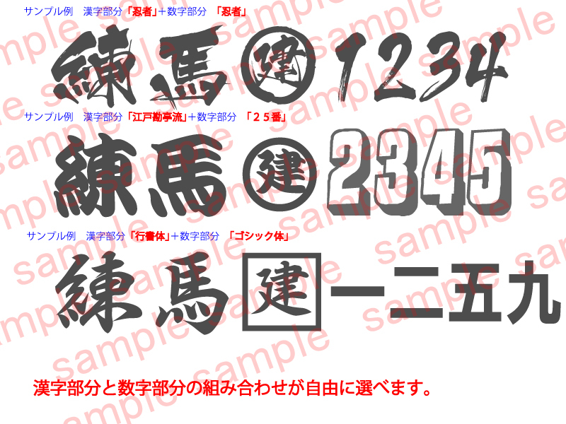 １-2 大型ダンプのゼッケン格安作成!! ステッカーサイズ100cm以内の画像3