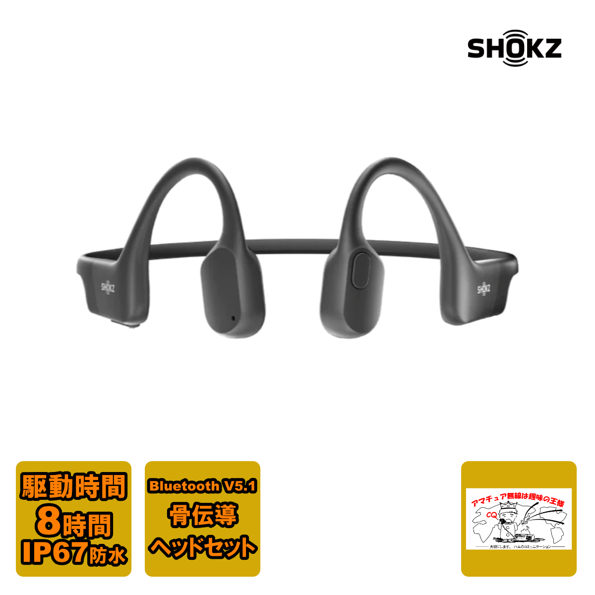 OPENRUN Black SHOKZ 骨伝導イヤホン Bluetooth V5.1、マルチペアリング対応、デュアルノイズキャンセリングマイク搭載_画像1