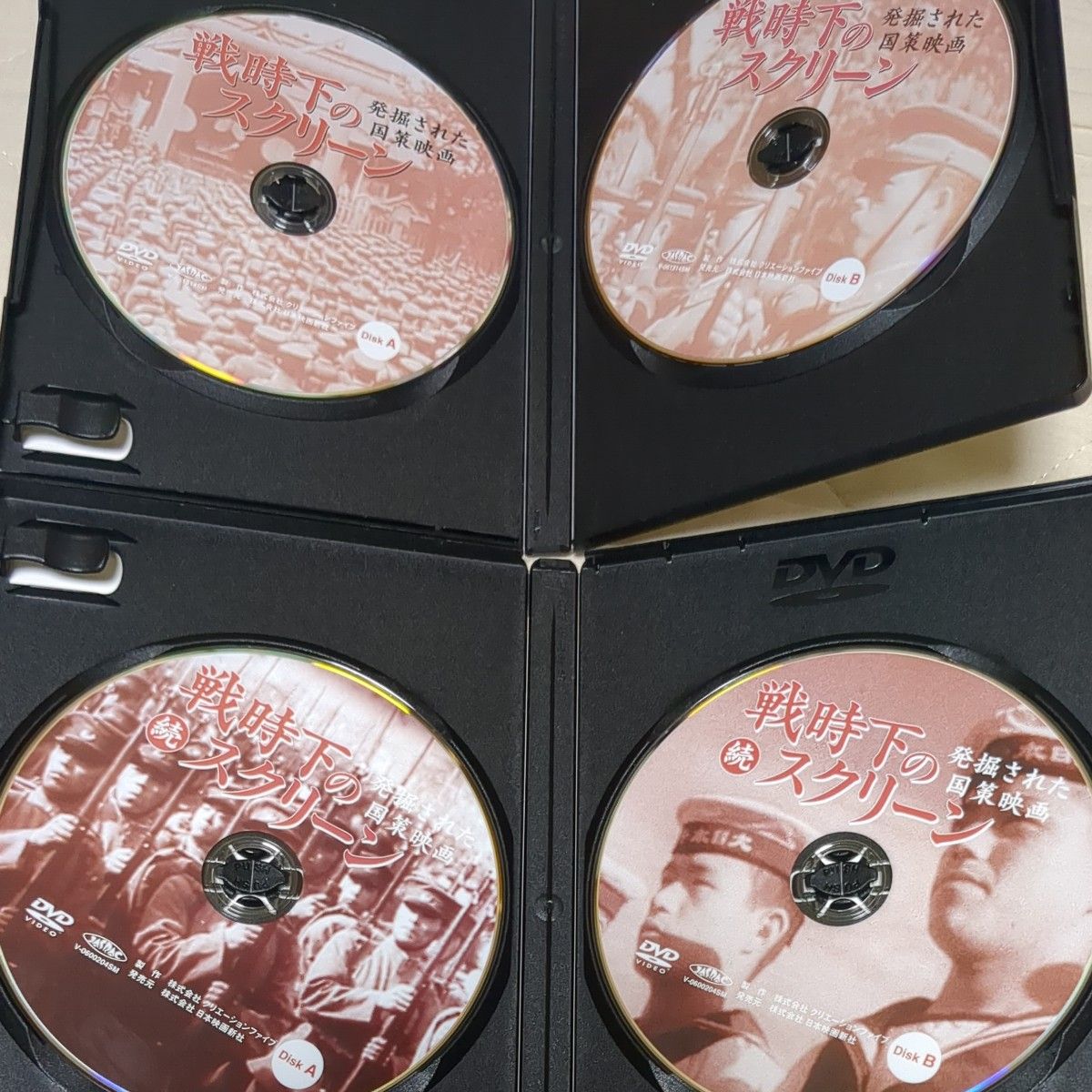 戦時下のスクリーン 発掘された国策映画　正・続セット　DVD全４枚 日本映画新社