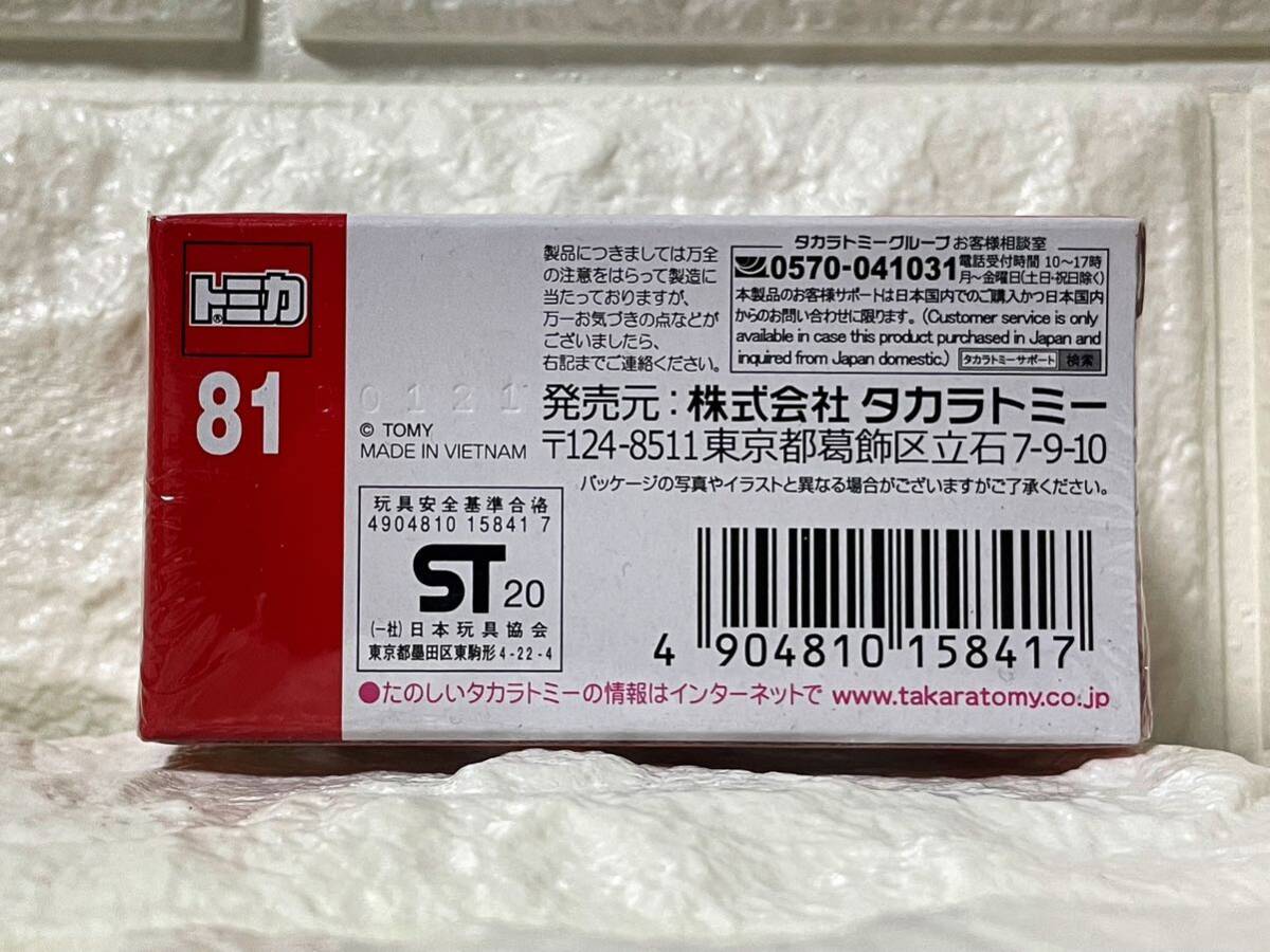 トミカ n°81 トヨタ ラブ4 廃盤 TOMICA シュリンク未開封 TOYOTA RAV4 (ゆうパケットポスト 同封発送可) の商品詳細 | JDirectItems Auction | One Map by FROM JAPAN トミカ n°81 トヨタ ラブ4 廃盤 TOMICA シュリンク未開封 TOYOTA RAV4 (ゆうパケットポスト 同封発送可) の商品詳細 | JDirectItems Auction | One Map by FROM JAPAN