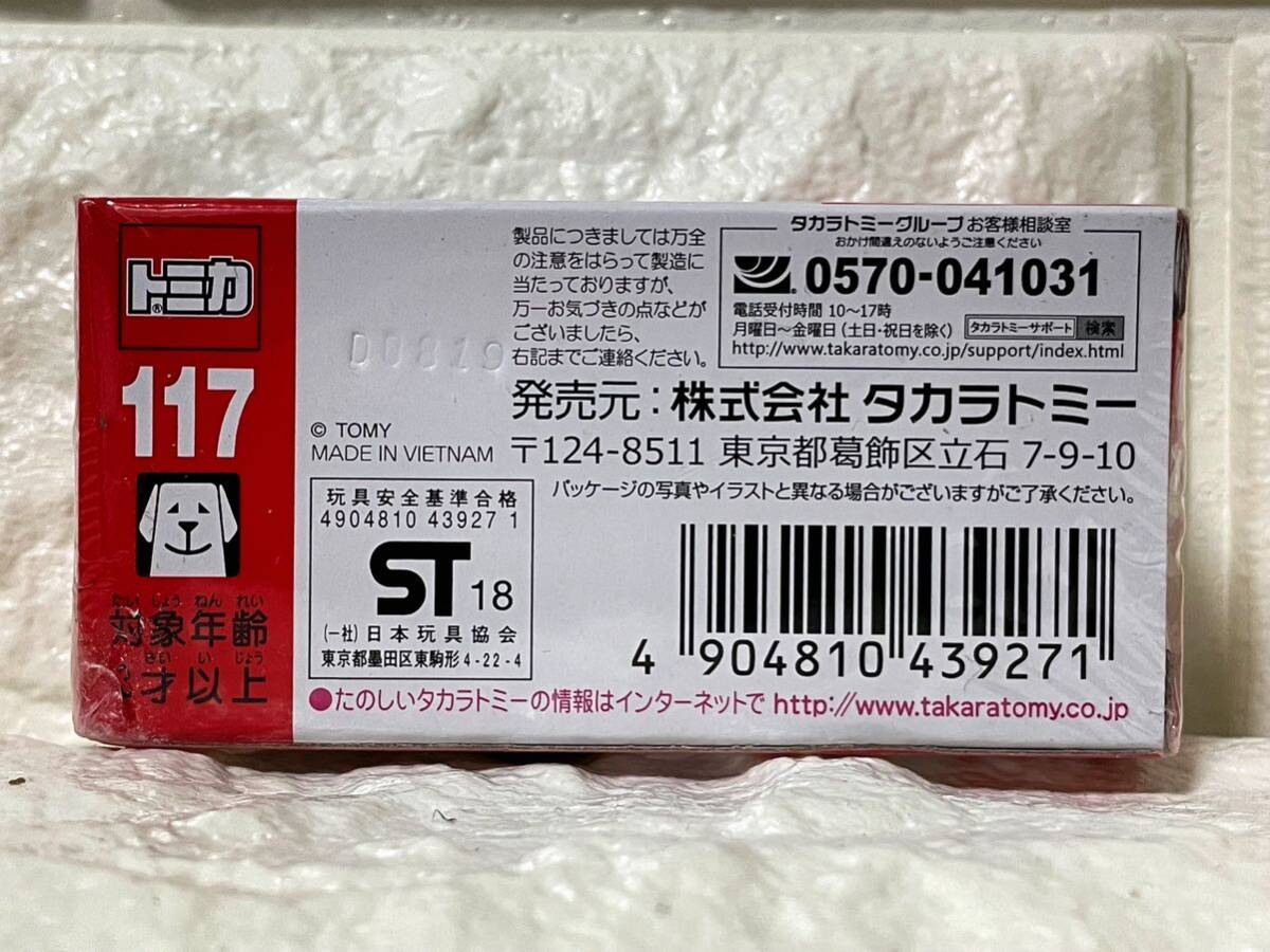 トミカ n°117 1:64 ポルシェ 911 カレラ 廃盤 TOMICA シュリンク未開封 PORSCHE 991 (ゆうパケットポスト 同封発送可)_画像2