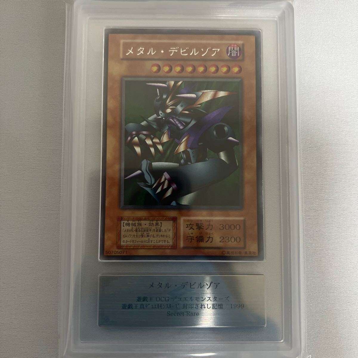 Yahoo!オークション - 遊戯王 ARS10 メタル・デビルゾア メタル Yahoo!オークション - 遊戯王 ARS10 メタル・デビルゾア メタル