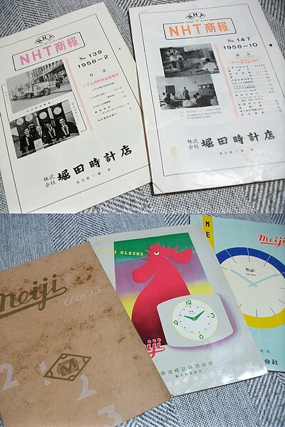 m94u★古い時計 カタログ パンフレット 色々 昭和30年代 meiji／NHT商報の画像2