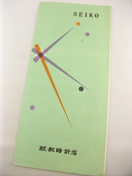 m6u★SEIKO 古い置時計 カタログ パンフレット 1959年 セイコーの画像1