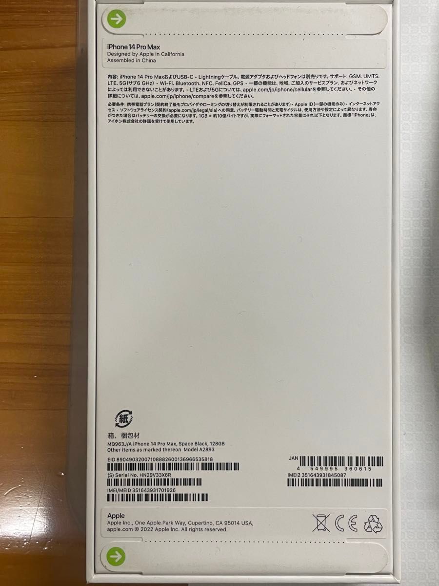 【新品未開封】iPhone 14 Pro Max 128GB スペースブラック SIMフリー ネットワーク制限無し