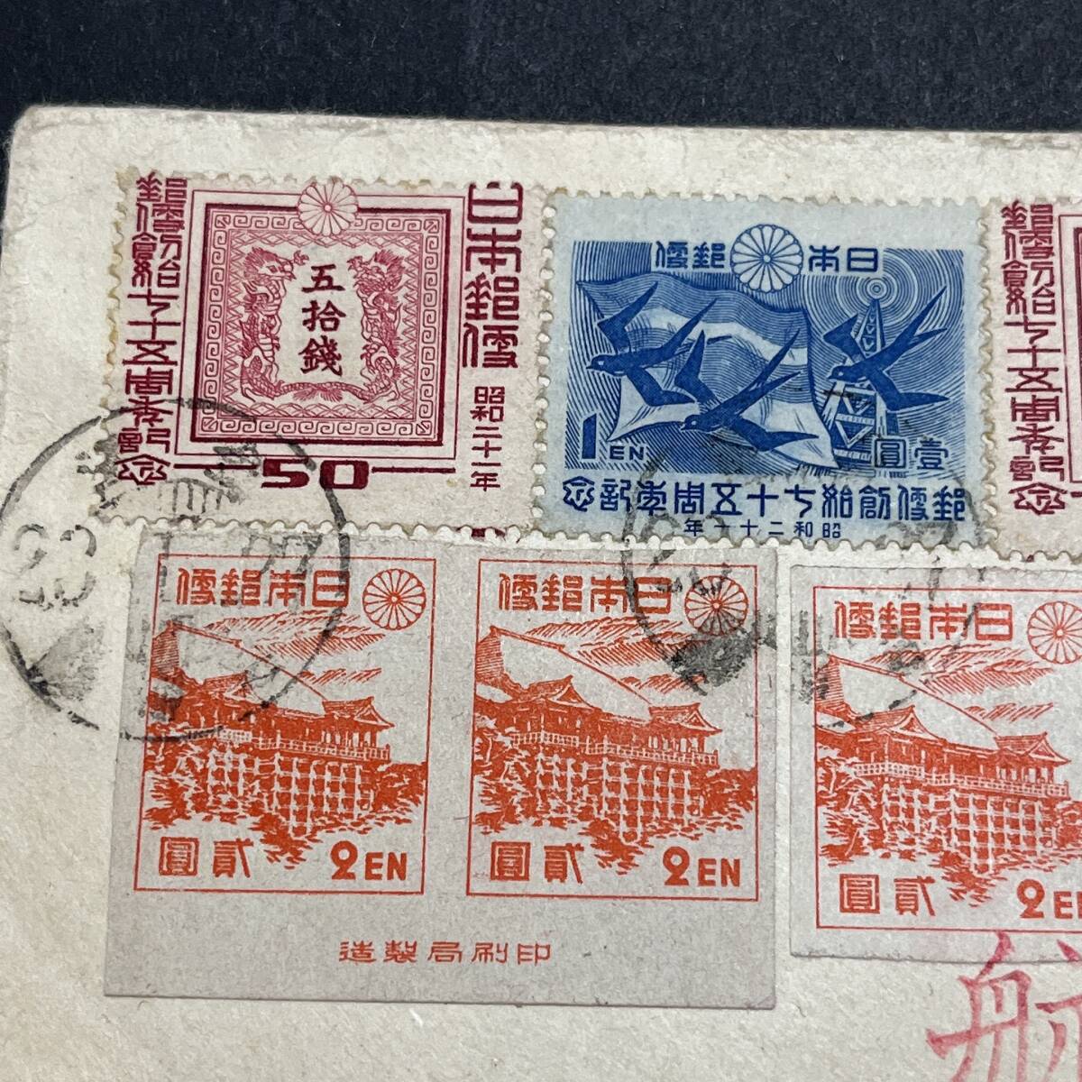 1948年 郵便創始75年記念 50銭x2、1円ほか貼 米宛航空書状使用例 櫛型 金沢 エンタイア_画像2