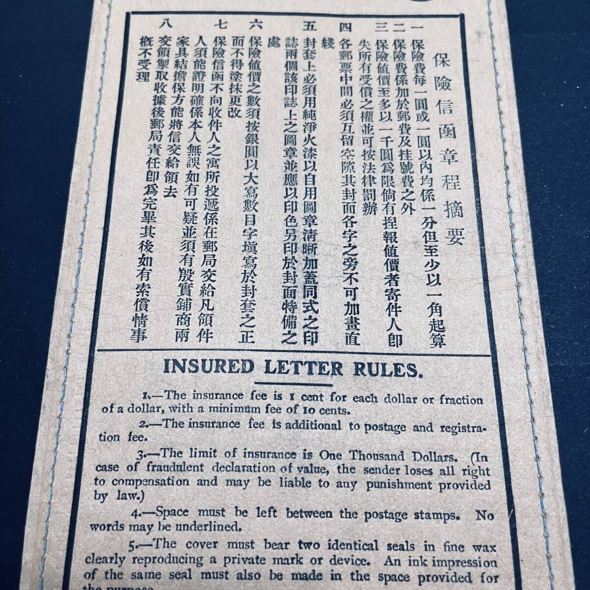 1930 period China guarantee attaching mail for envelope unused INSURED LETTER unused is see .. not two -ply envelope beautiful goods 