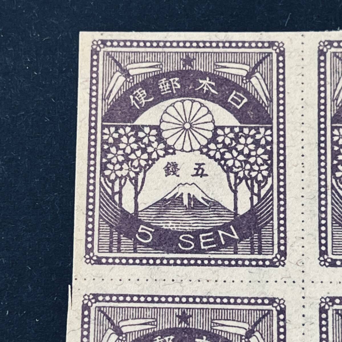 1923年 震災切手5銭 東京印刷 田型含む未使用5枚ブロック 里帰り美品 評価55,000円の画像2