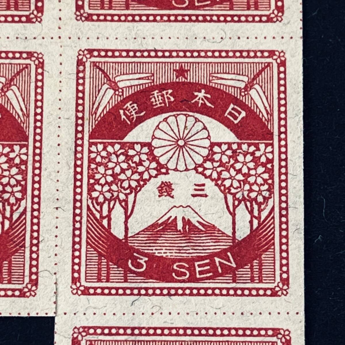 1923年 震災切手3銭 大阪印刷タイプ2 田型含む未使用5枚ブロック 里帰り美品 評価6,200円_画像4
