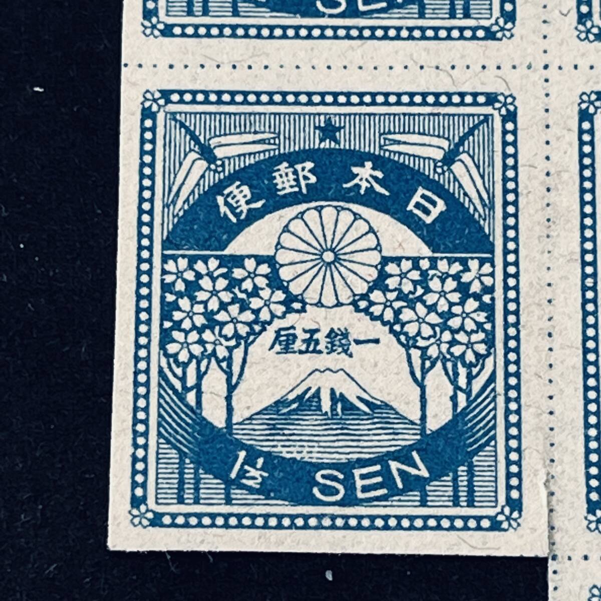1923年 震災切手1銭5厘 大阪印刷 田型含む未使用5枚ブロック 里帰り美品_画像5