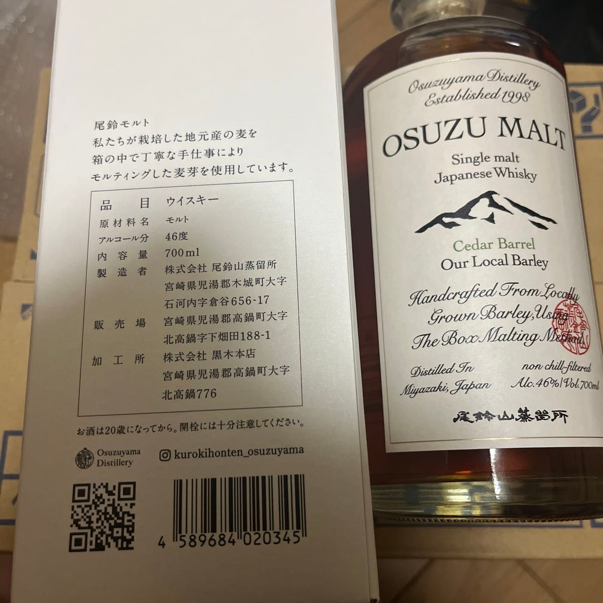 ウイスキー OSUZU MALT （オスズ モルト） 46% 700ml/尾鈴山蒸留所 黒木本店 【箱入】