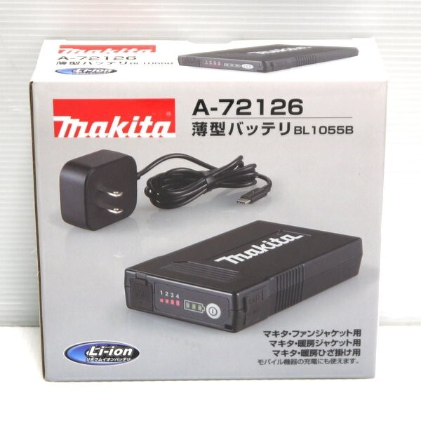 マキタ リチウムイオン薄型バッテリ BL1055B A-72126 未使用 空調服用 リチウムイオンバッテリー makita ≡DT4210-