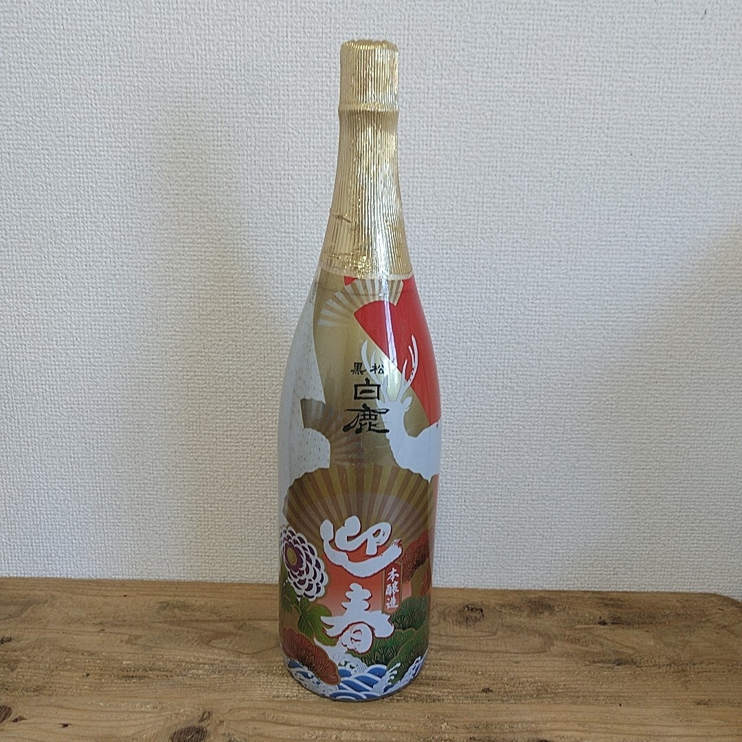 古酒　黒松　白鹿　迎春　清酒　上撰　1.8リットル　1円スタート！_画像1