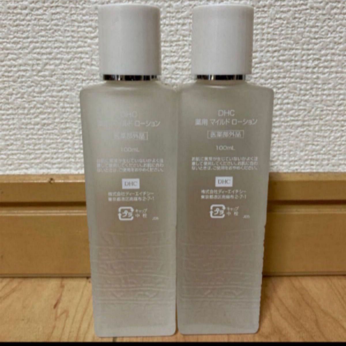 DHC 薬用マイルドローション (M）100ml 2本セット