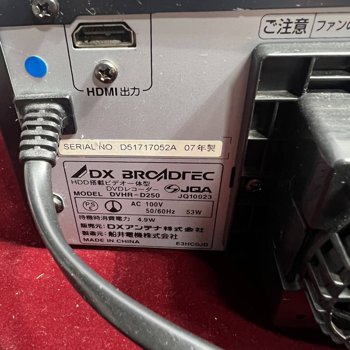 f68 DX BROADTEC DVHR-D250 HDD/BD/VHS レコーダー 2007年 DXアンテナ（ジャンク品）_画像5