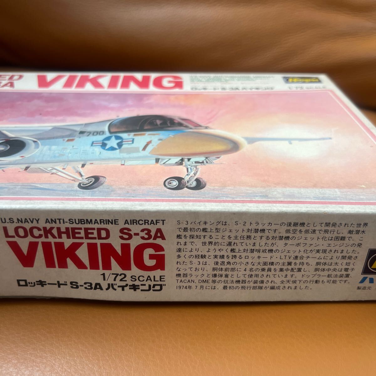 ハセガワ 1/72 ロッキードS-3A バイキング Viking（内袋、箱に汚れ、傷みなどあり）未組立 戦闘機 17_画像6