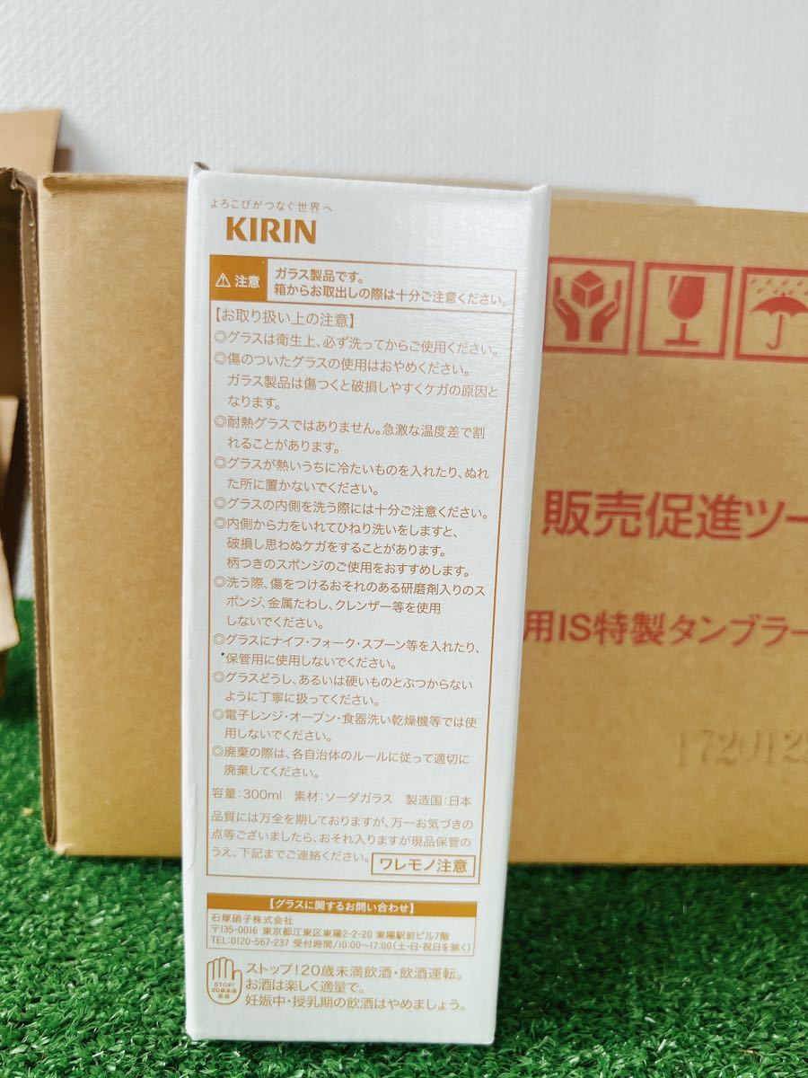 非売品 キリン ビール 一番搾り 特製 タンブラー ジョッキ ビアグラス グラス 300ml 12個セット /B68の画像3