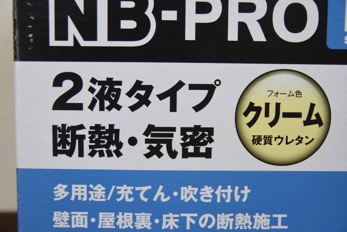 【未開封品】インサルパック 発泡ウレタンフォーム NB-PRO/L 10.4L 2液タイプ クリーム色 硬質ウレタン 有効期限2024/5/11 N0407-2xxx51の画像3