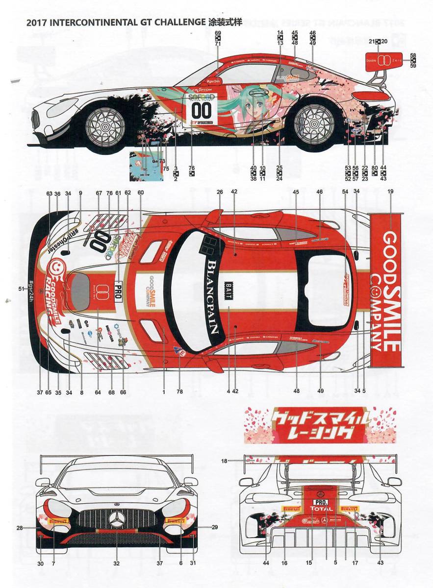 CS011:1/24 メルセデス AMG GT3#00 (チーム グッドスマイル) ブランパンGTインターコンチネンタルGT 2017 水転写デカールCS011の画像2