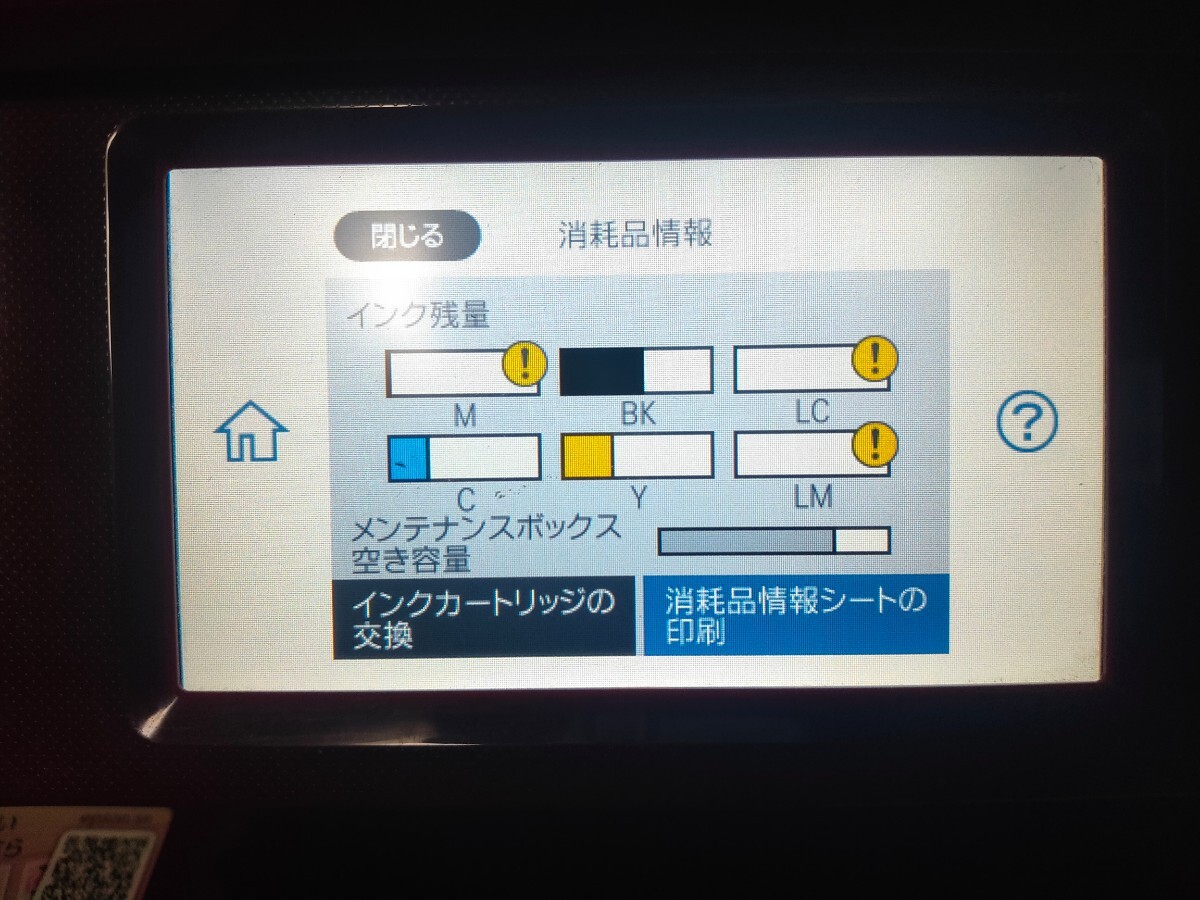 EPSON エプソン 複合機 EP-880AR ジャンクの画像5