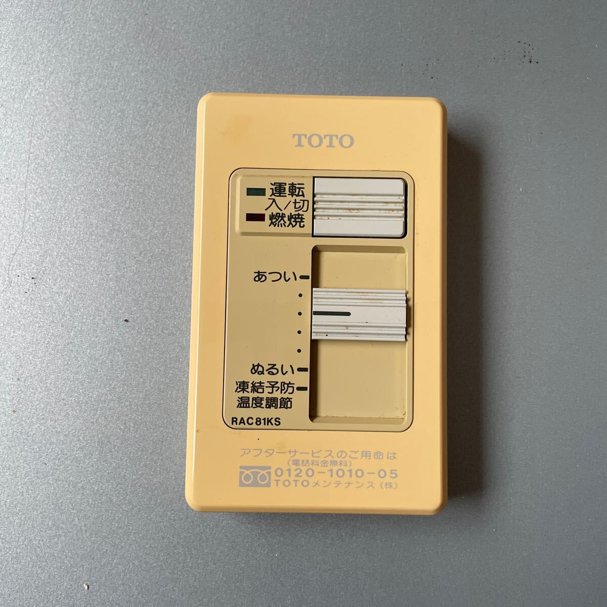 Yahoo!オークション - TOTO 給湯器 ボイラー 石油 RAC81KS 中古 Yahoo!オークション - TOTO 給湯器 ボイラー 石油 RAC81KS 中古