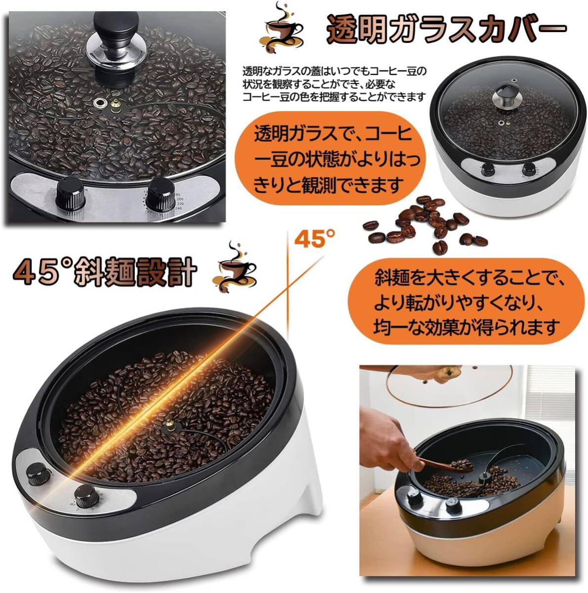 ジャンク品　コーヒーロースター 電動 コーヒー焙煎機 自動攪拌 軽量 家庭用 かくはん機 温度調節可能[0~240℃]_画像5